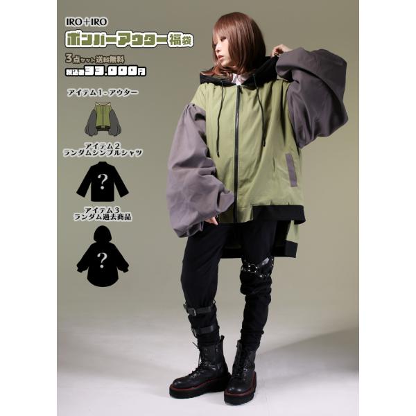 [予約商品][クーポン使用不可]ボンバージャケット福袋|Favorite フェイバリット 2025 ...