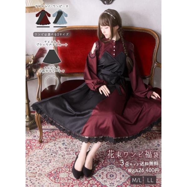 [最短即日出荷][クーポン使用不可]花束ワンピース福袋|Favorite フェイバリット 2025 ...