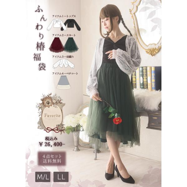 [最短即日出荷][クーポン使用不可]椿福袋|Favorite フェイバリット 2025 羽織り トッ...