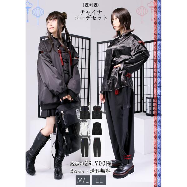 [最短即日出荷]ユニセックスチャイナコーデセット|Favorite オリジナル ジャケット シャツ ...