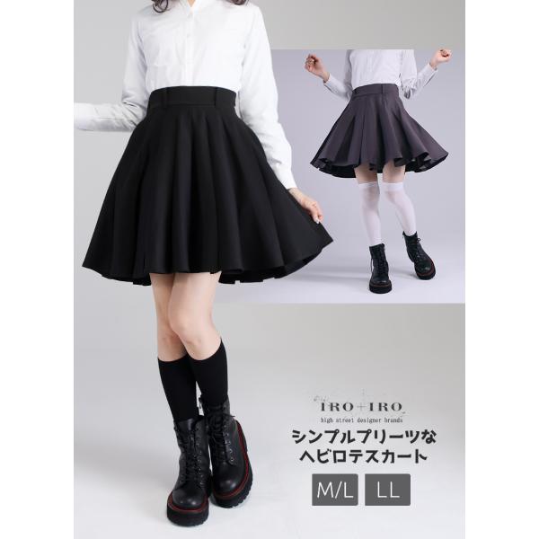 Favorite フェイバリット 内側パンツ付き＊万能シンプルヘビロテスカート [2023年11月下...