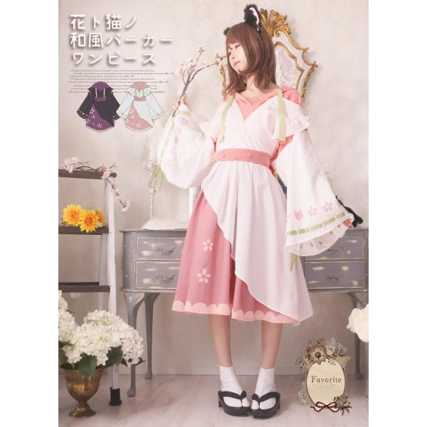 花ト猫ノ和風パーカーワンピース|Favorite フェイバリット[2023年12月上旬予約開始]