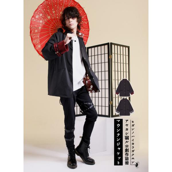 創作詰襟マウンテンジャケット Favorite フェイバリット [23年12月下旬予約開始]