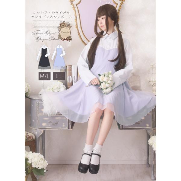 フレアドレスワンピース Favorite フェイバリット パステル レイヤード[23年12月下旬予約...