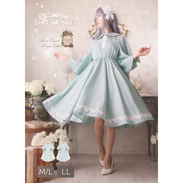 パステルカラー 花柄 7分袖 Favorite フェイバリット レース襟ワンピース[23年12月下旬...