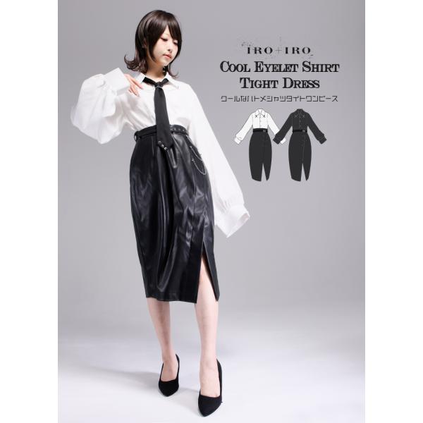 クールなハトメシャツタイトワンピース |Favorite フェイバリット[23年12月下旬予約開始]