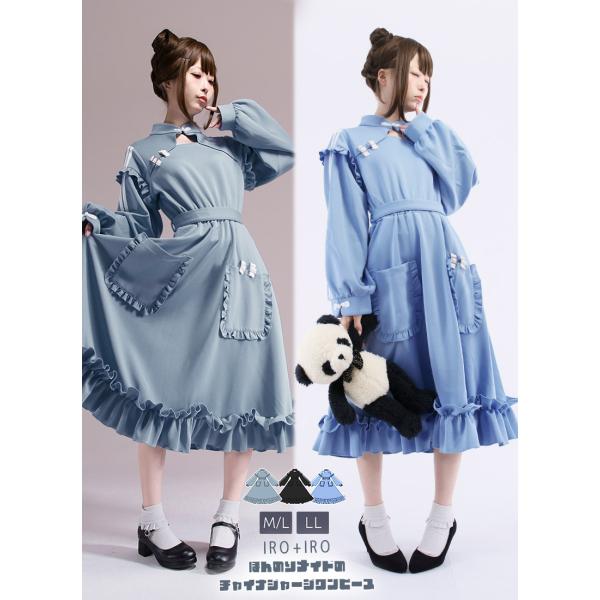 ほんのりメイドのチャイナジャージワンピース|Favorite フェイバリット [24年1月中旬予約開...