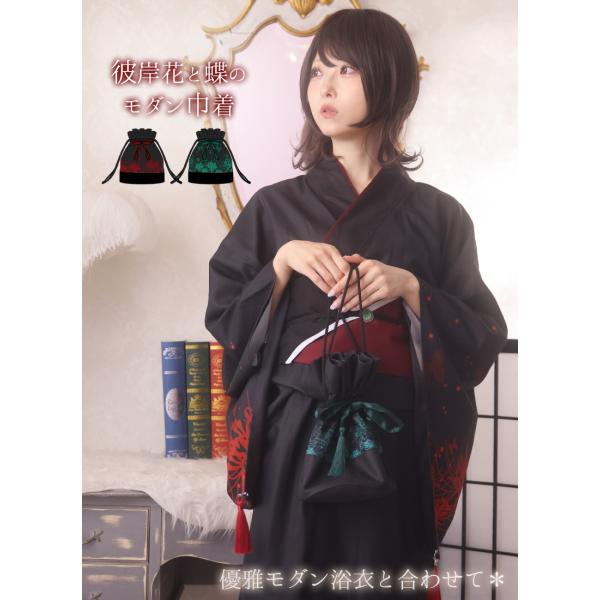 ポーチ 浴衣 祭り 大人 モダン タッセル Favorite フェイバリット 彼岸花と蝶のモダン巾着...