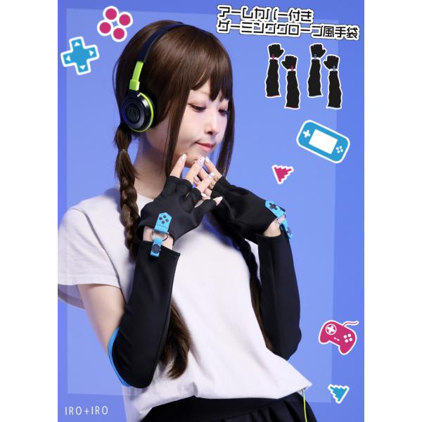 アームカバー付き＊ゲーミンググローブ風手袋|Favorite フェイバリット [2024年2月中旬予...