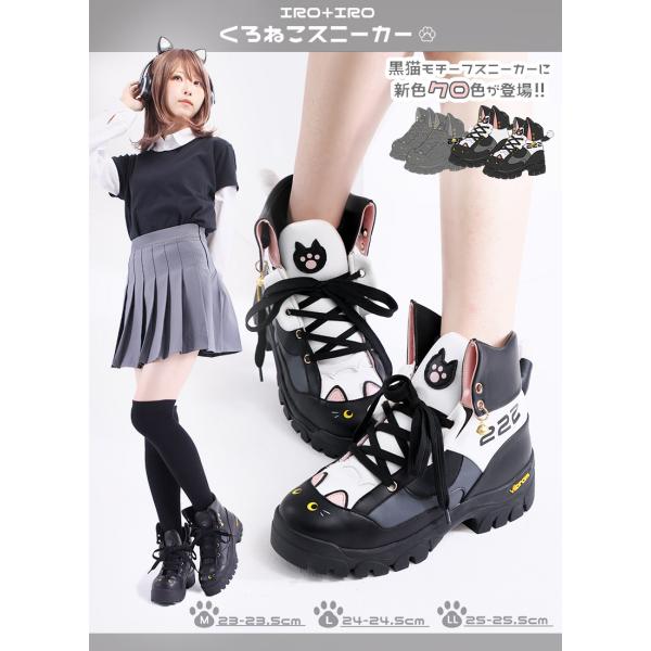 [最短即日出荷]<新色追加>くろねこスニーカー[24年2月下旬予約開始]