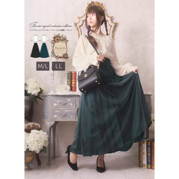バックリボンシャツとオーガンジースカートコーデセット Favorite フェイバリット[24年3月上...