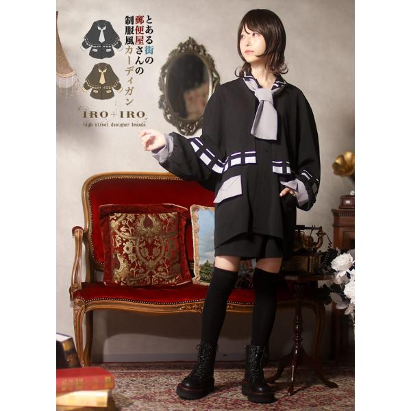 郵便屋さんの制服風カーディガン|Favorite フェイバリット[24年3月上旬予約開始]