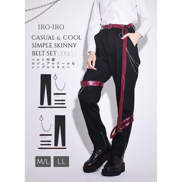 ベルト付きカジュアルクールなシンプルスキニー|Favorite フェイバリット [2024年3月下旬...