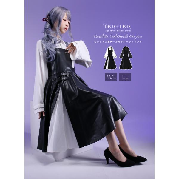 ミモレ丈 レザー Favorite フェイバリット カジュアルクールサロペットワンピース[24年3月...