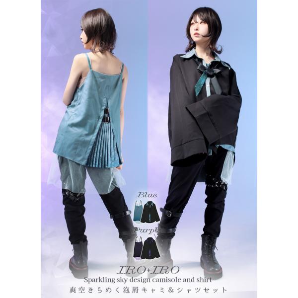 夜空きらめくキャミソール＆シャツセット|Favorite フェイバリット ユニセックス ネクタイ[2...