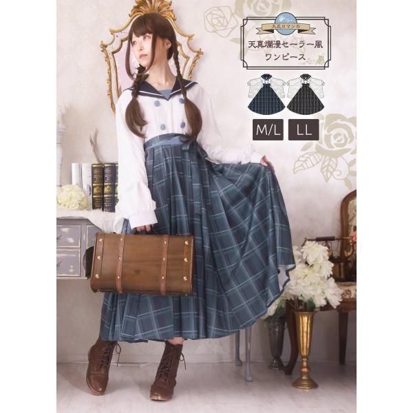 セーラー風和袖ワンピース|Favoriteオリジナル 和袖 和洋折衷 袴風[24年4月中旬予約開始]