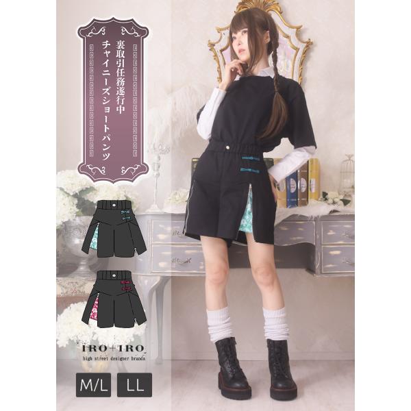 チャイナショートパンツFavorite フェイバリット ビビッドカラー 中華[24年4月下旬予約開始...