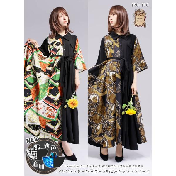 [予約商品:5月下旬頃順次発送予定]ブラック×スカーフ柄マキシ丈ビッグワンピース|Favorite ...