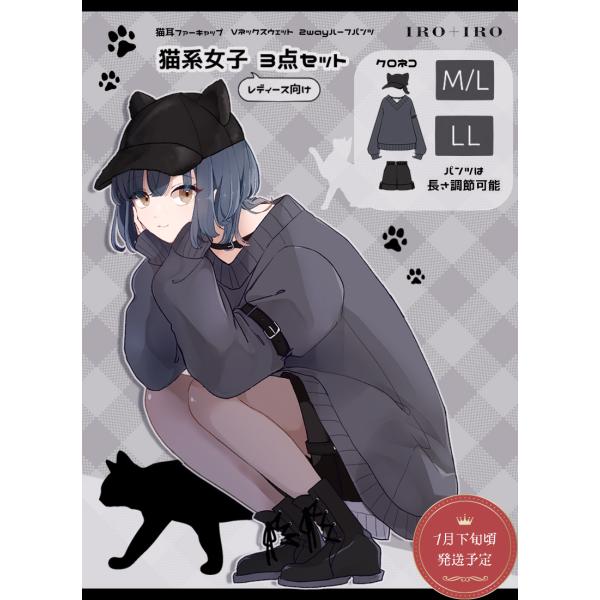[最短即日出荷]猫系女子3点セット|Favorite オリジナル ショートパンツ キャップ スウェッ...