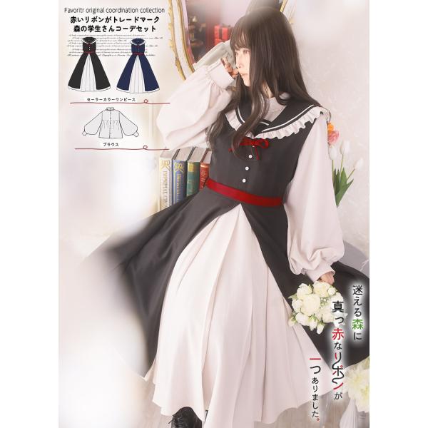 [最短即日出荷]森の学生さんコーデセット|Favorite フェイバリット ミディアム丈 ワンピース...