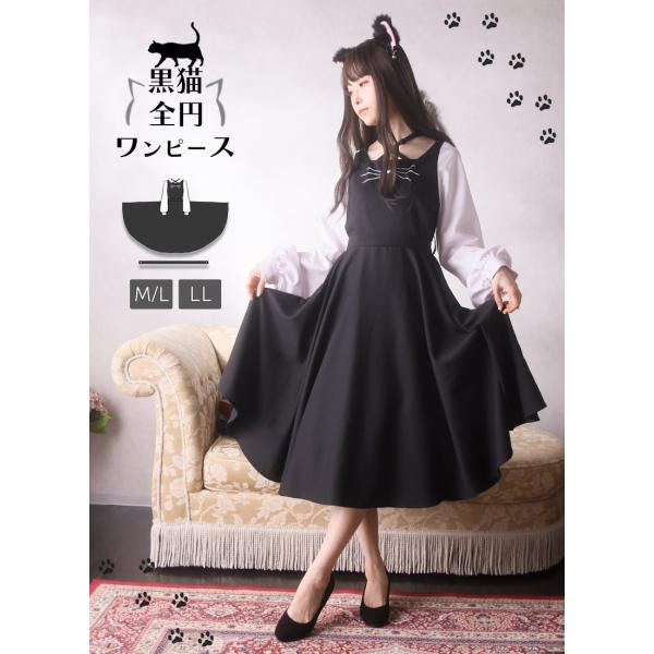 [最短即日出荷]シンプル全円黒猫ワンピース Favorite フェイバリット  ねこ アニマル[20...