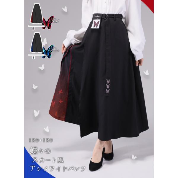 [最短即日出荷]Favorite フェイバリット 蝶のスカート風ワイドパンツ[2025年3月中旬予約...