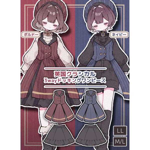 [最短即日出荷]Favorite フェイバリット 英国クラシカル3wayドッキングワンピース[202...