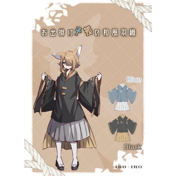 [最短即日出荷]キツネ 和袖 パーカー Favorite フェイバリット 子狐の和風羽織[2025年...