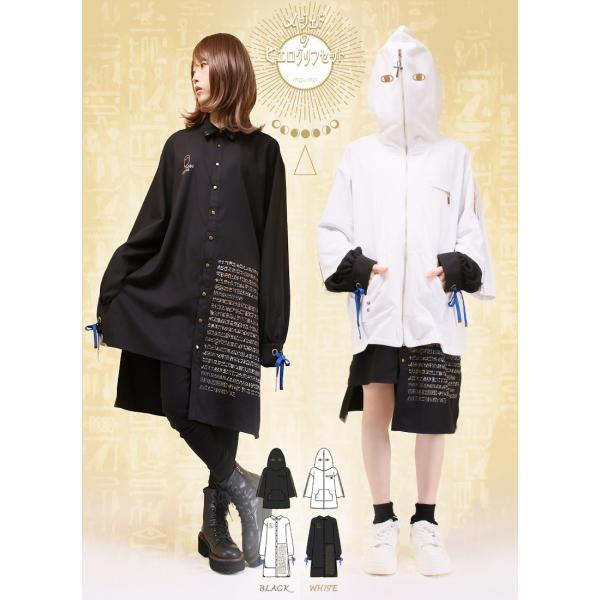 [最短即日出荷]Favorite フェイバリット メジェドのヒエログリフパーカー＆シャツ[2025年...