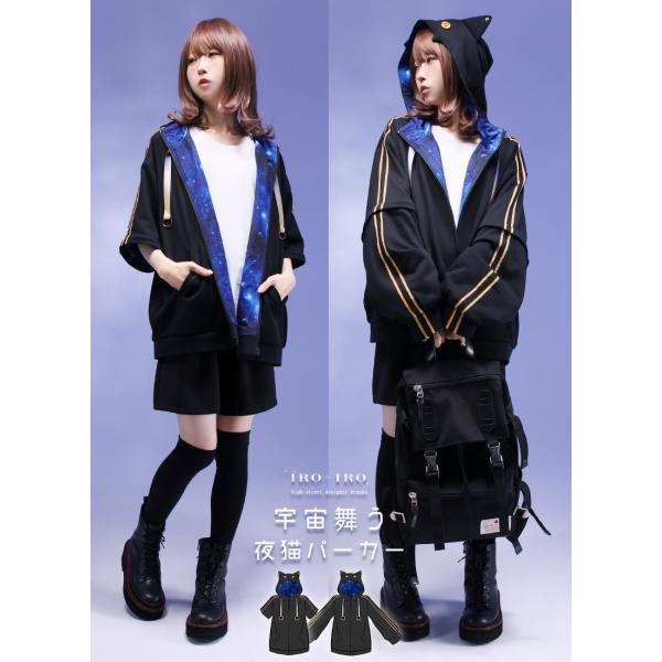 [最短即日出荷]半袖 長袖 ギャラクシー ねこ Favorite フェイバリット 宇宙舞う夜猫パーカ...