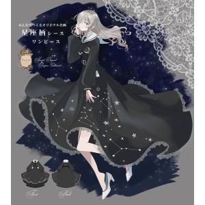 星座 ワンピースの商品一覧 通販 Yahoo ショッピング