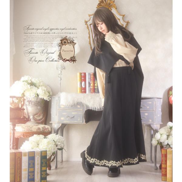 3点セット ブラウス ケープ ワイドパンツFavorite フェイバリット 天使見習いセット[23年...