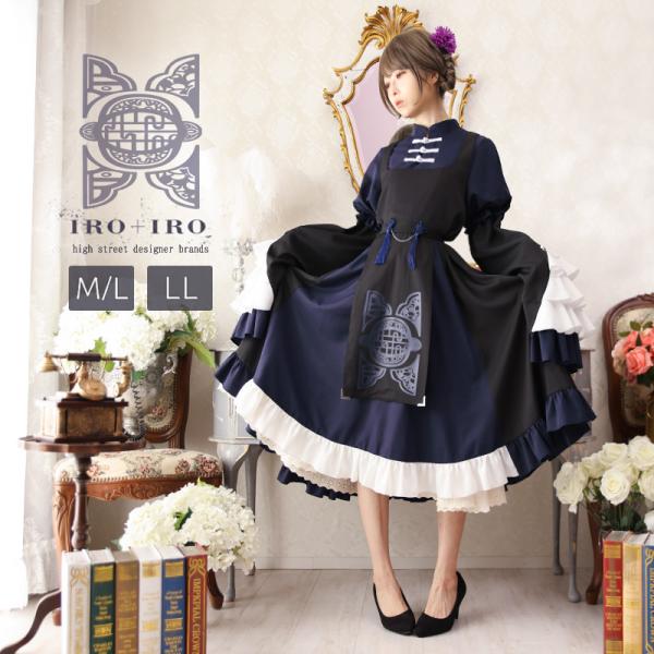 ミディアム丈 中華 チャイナ たかみん Favorite オリジナル フリルキョンシーワンピース[2...