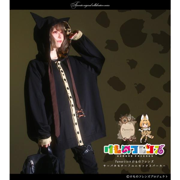 男女兼用BIGサイズ けものフレンズコラボFavoriteオリジナルサーバルモチーフユニセックスパー...