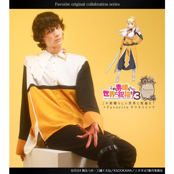 この素晴らしい世界に祝福を！3コラボ ダクネスシャツ Favorite フェイバリット[2023年9...
