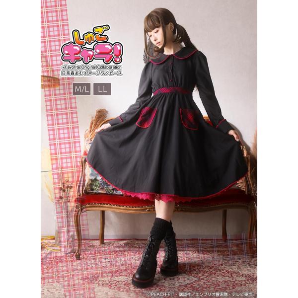 [最短即日出荷]しゅごキャラ！×Favoriteコラボ第2弾|Favoriteオリジナル  日奈森あ...