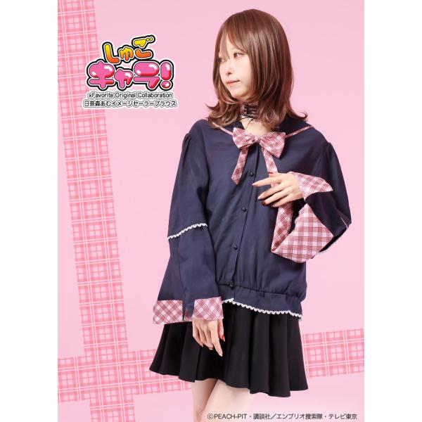 [最短即日出荷]しゅごキャラ！×Favoriteコラボ第2弾|Favorite 日奈森あむイメージセ...