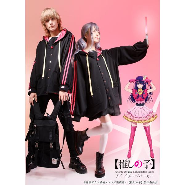 [最短即日出荷]推しの子×Favoriteコラボ|フェイバリット 星野アイイメージパーカー[24年1...