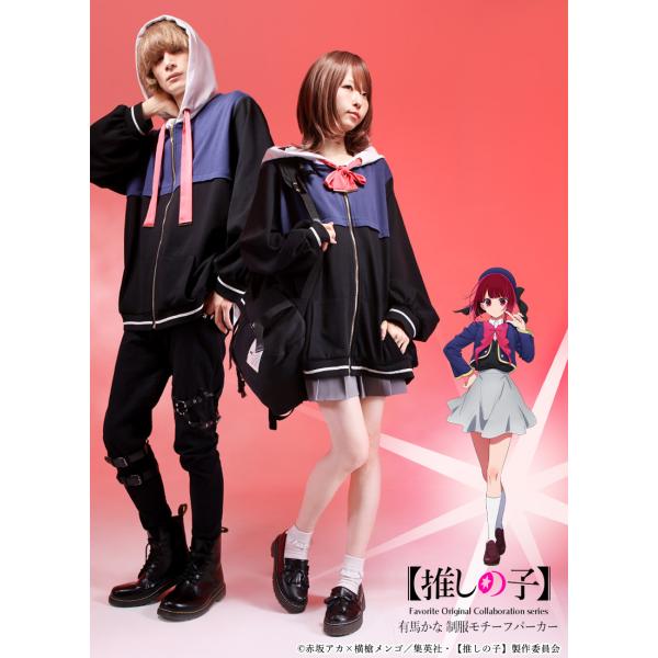 [最短即日出荷]推しの子×Favoriteコラボ|フェイバリット 有馬かなイメージパーカー[24年1...