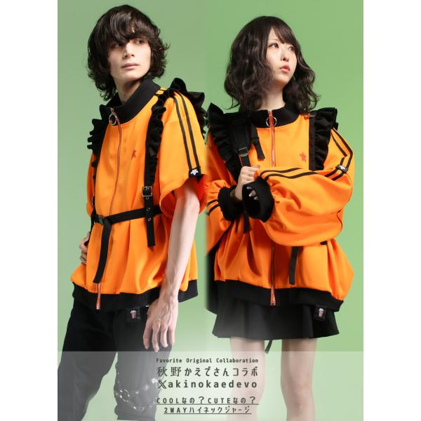 ユニセックス Favorite フェイバリット 秋野かえでさんコラボグッズ2WAYハイネックジャージ...