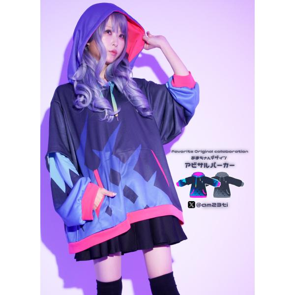 あまちさんコラボグッズ　アビサルパーカー[2023年12月上旬予約開始]