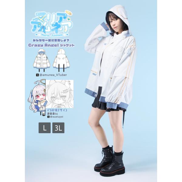 [最短即日出荷]マリア・アムネアさんコラボ　みんなも一緒に堕落しよ？Crazy Angel ジャケッ...
