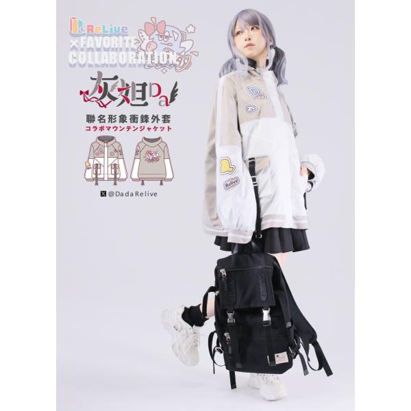 [最短即日出荷]ReLive_DaDaさんコラボ　イメージジャケット[2025年1月上旬予約開始]