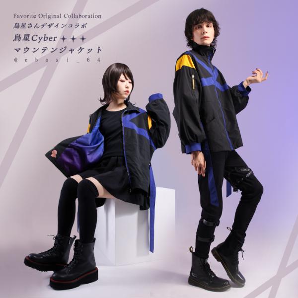 ユニセックス 男女兼用 Favorite フェイバリット 烏星さんコラボマウンテンジャケット[23年...