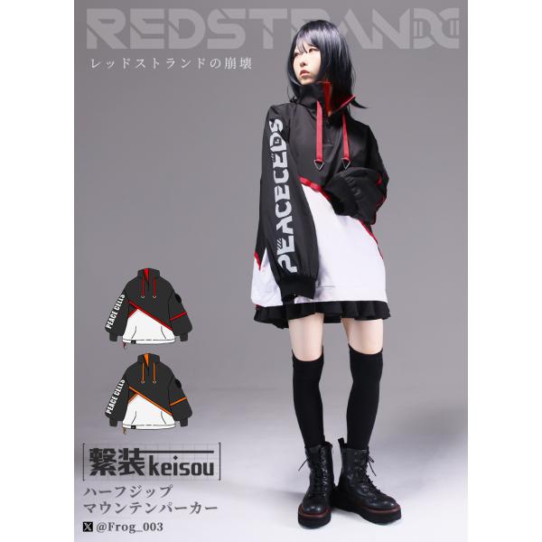 [予約商品] Favorite フェイバリット かえる３号さんコラボ「レッドストランドの崩壊」パーカ...