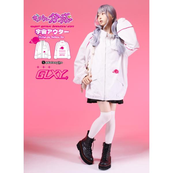 [最短即日出荷]ギャラクシー伊藤さんコラボ　宇宙アウター[2024年10月下旬予約開始]