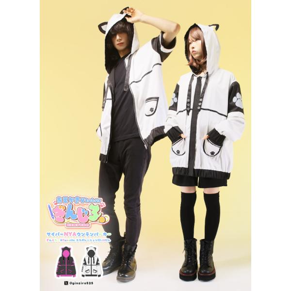 [予約商品]Favorite フェイバリット ぎんじろ。さんコラボ第2弾　サイバーNYAウンテンパー...