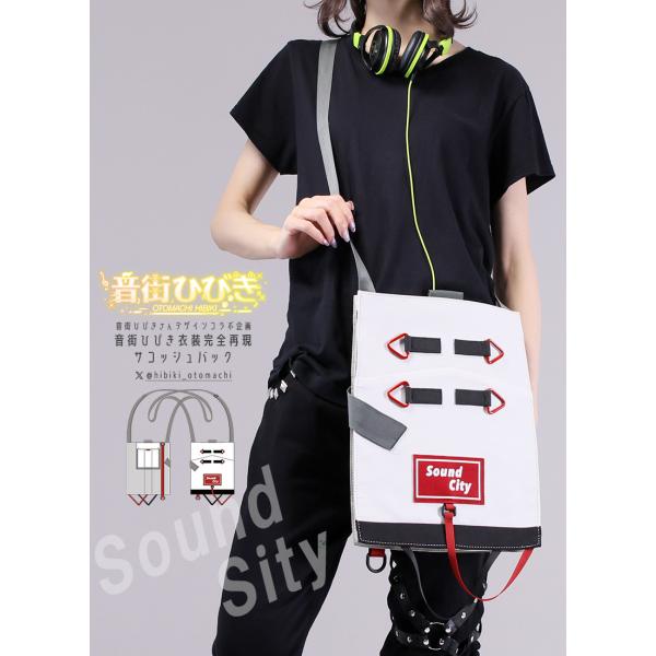 音街ひびきさんコラボ 衣装完全再現サコッシュバッグ[24年5月下旬予約開始]