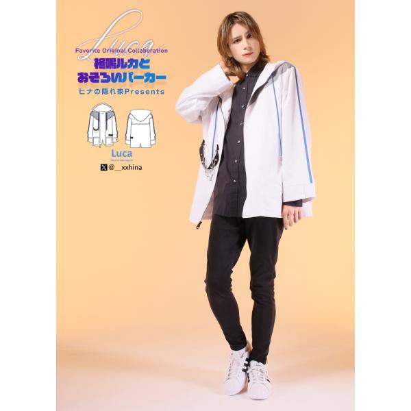 [最短即日出荷]柊鳴ルカ（ひなにい）さんコラボ　ヒナの隠れ家Presents＊おそろいパーカー[20...