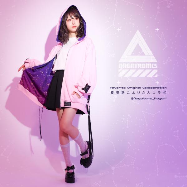 ユニセックス 男女兼用 Favorite オリジナル長兎路こよりさんコラボパーカー[23年10月上旬...